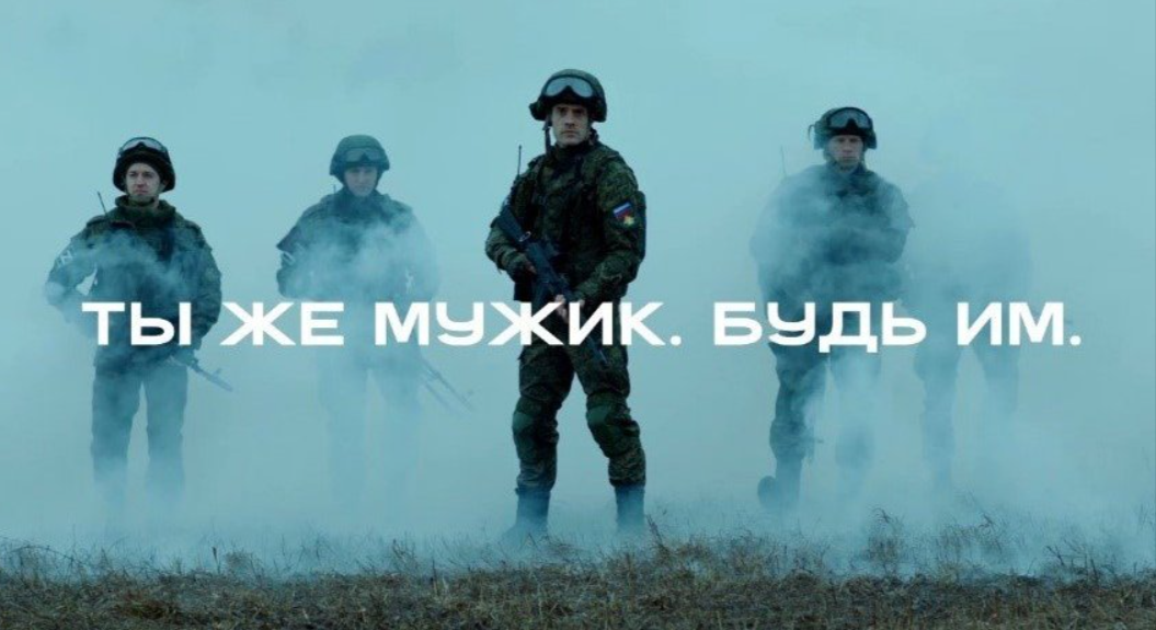 Russian recruitment ad calling